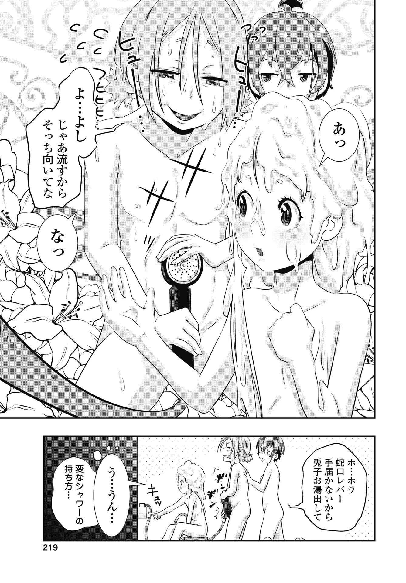 虎は紫のアリス 第9話 - 15