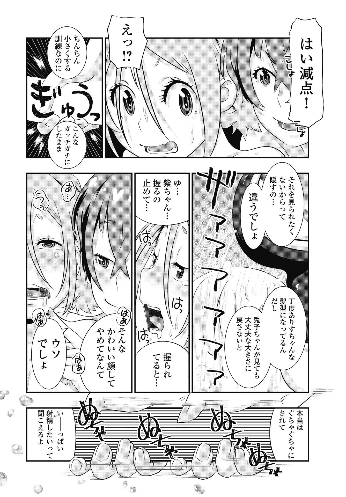 虎は紫のアリス 第9話 - 16