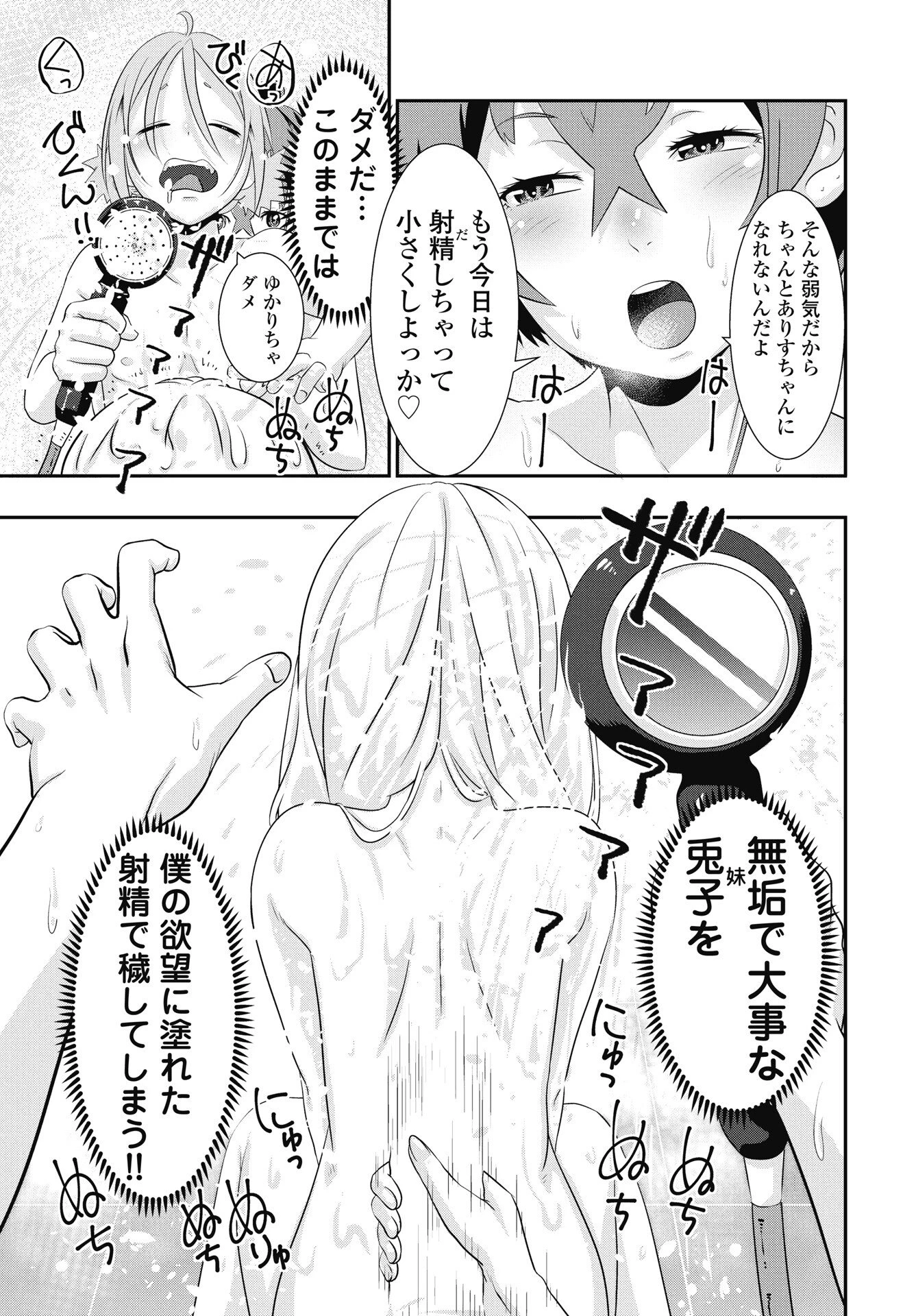 虎は紫のアリス 第9話 - 17