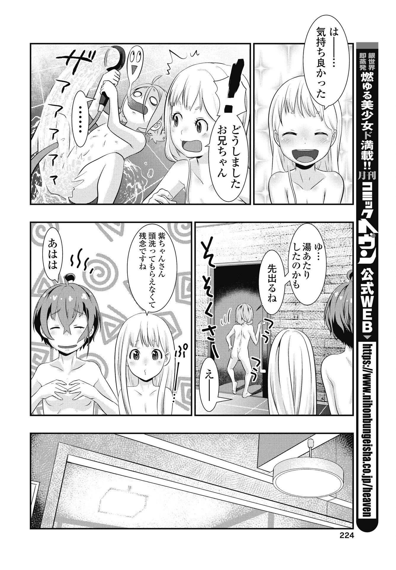 虎は紫のアリス 第9話 - 20