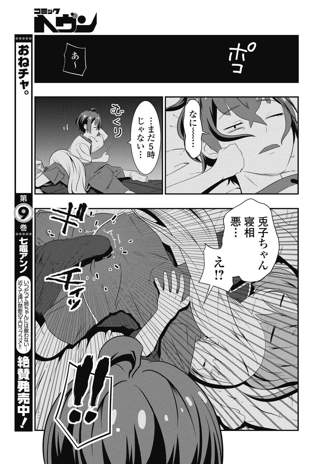 虎は紫のアリス 第9話 - 23