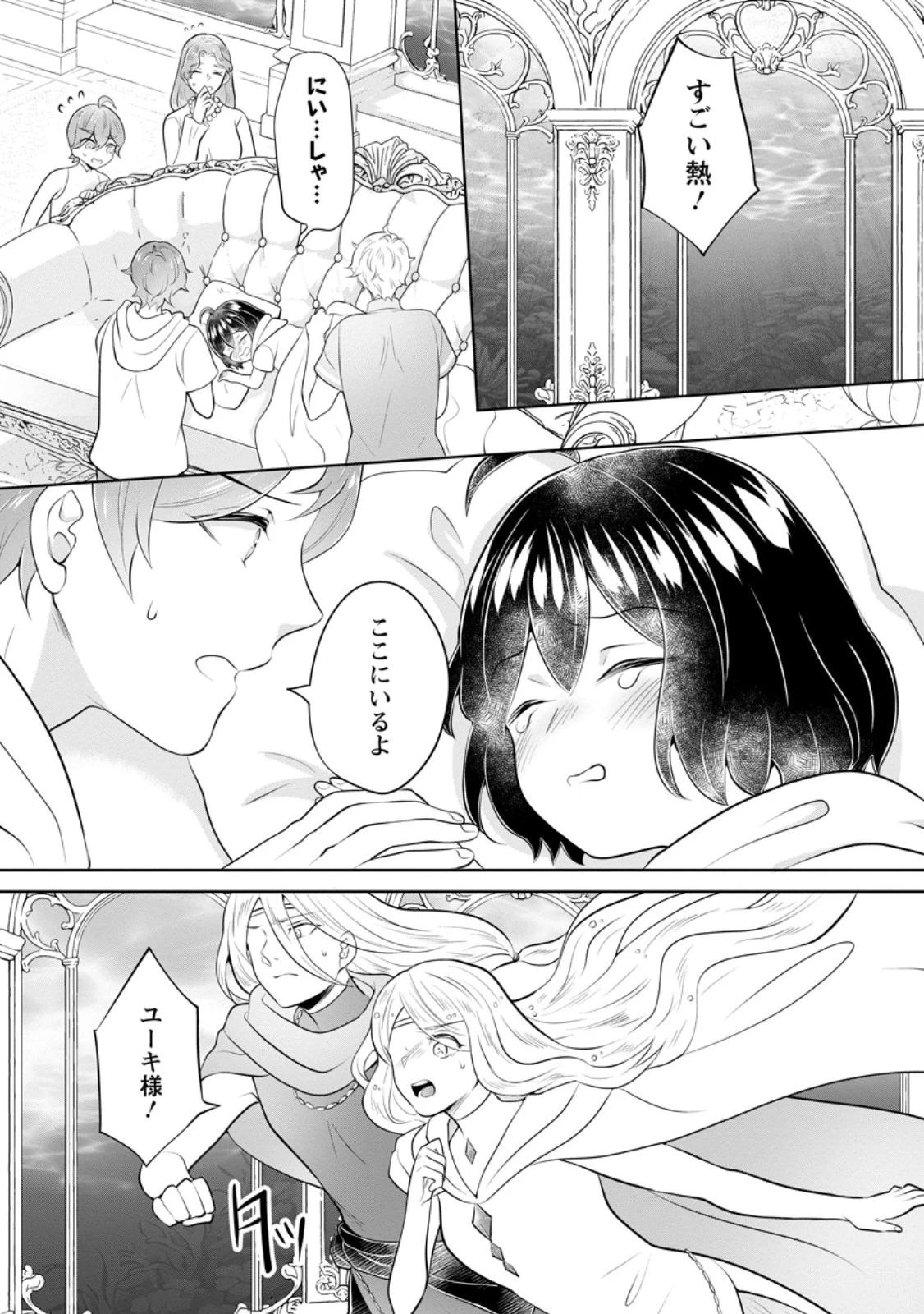 優しい家族と、たくさんのもふもふに囲まれて。 第57話 - 1