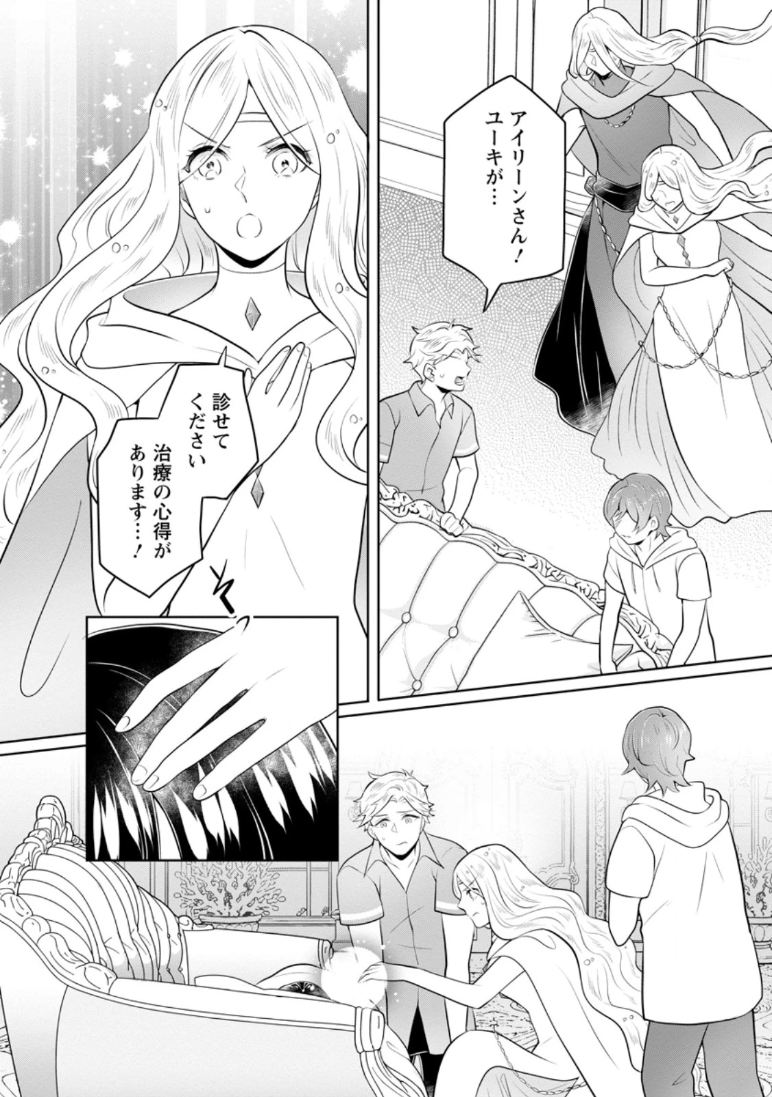 優しい家族と、たくさんのもふもふに囲まれて。 第57話 - 2