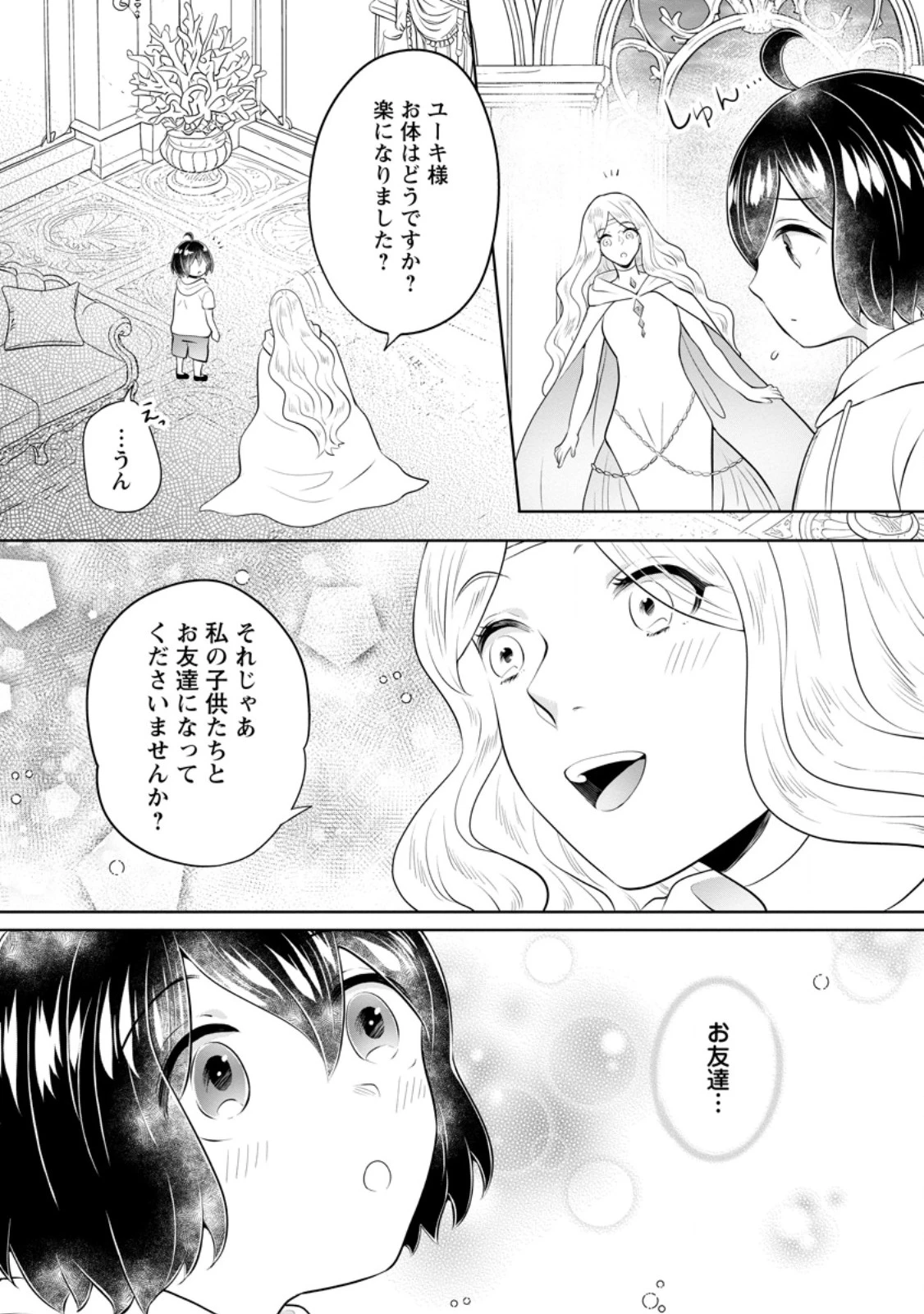優しい家族と、たくさんのもふもふに囲まれて。 第57話 - 10