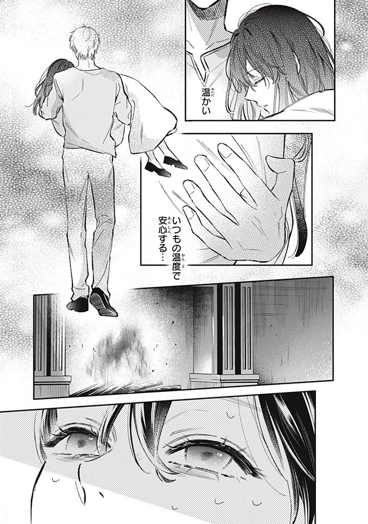 婚約破棄されまして（笑） 第9話 - 1