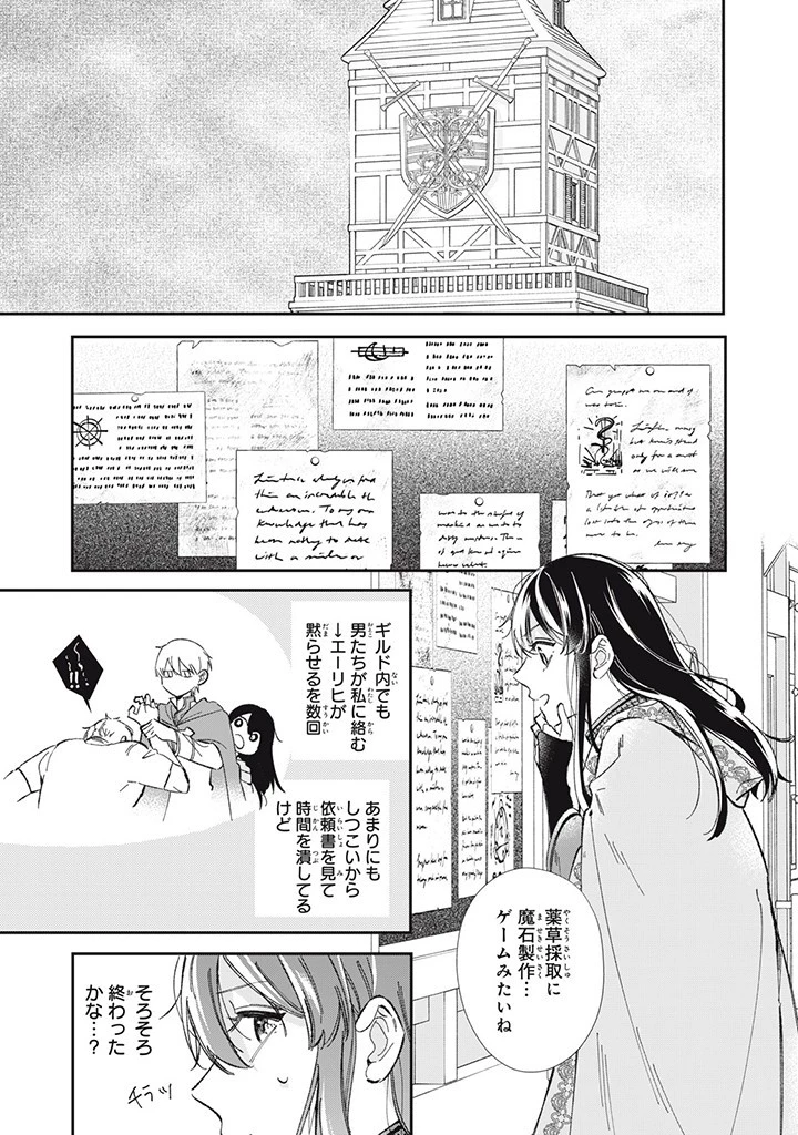 婚約破棄されまして（笑） 第7話 - 1
