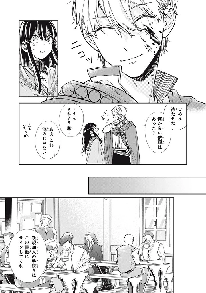 婚約破棄されまして（笑） 第7話 - 7