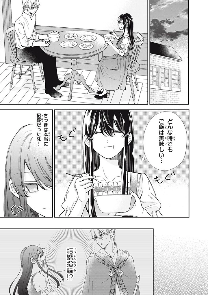 婚約破棄されまして（笑） 第5話 - 1