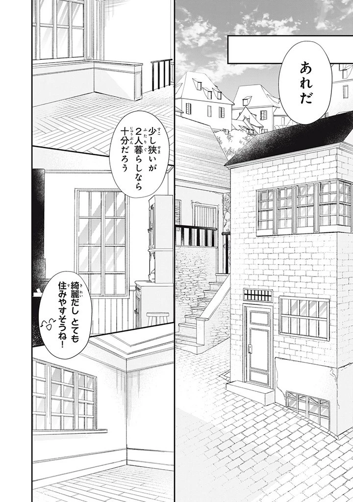 婚約破棄されまして（笑） 第3話 - 6