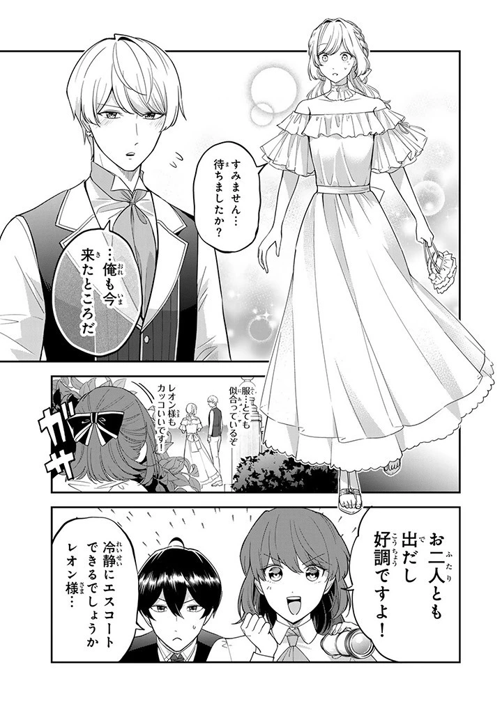 戦場の聖女〜妹の代わりに公爵騎士に嫁ぐことになりましたが、今は幸せです〜 第12話 - 3