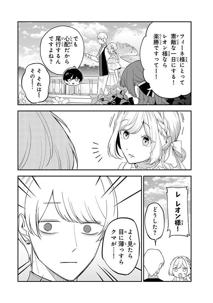戦場の聖女〜妹の代わりに公爵騎士に嫁ぐことになりましたが、今は幸せです〜 第12話 - 4