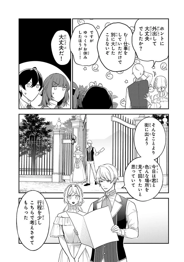 戦場の聖女〜妹の代わりに公爵騎士に嫁ぐことになりましたが、今は幸せです〜 第12話 - 5