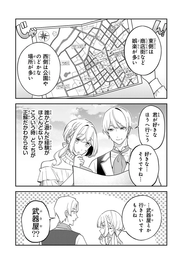 戦場の聖女〜妹の代わりに公爵騎士に嫁ぐことになりましたが、今は幸せです〜 第12話 - 6