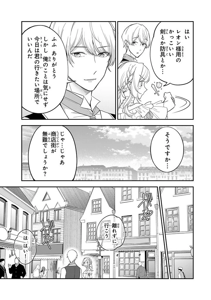 戦場の聖女〜妹の代わりに公爵騎士に嫁ぐことになりましたが、今は幸せです〜 第12話 - 7