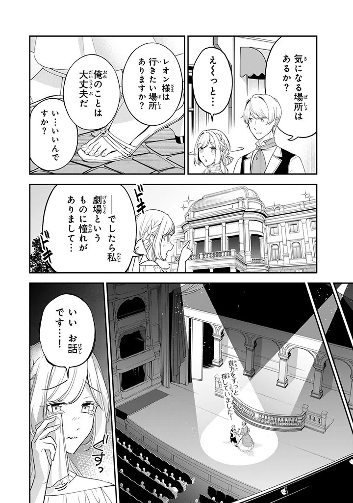 戦場の聖女〜妹の代わりに公爵騎士に嫁ぐことになりましたが、今は幸せです〜 第12話 - 8