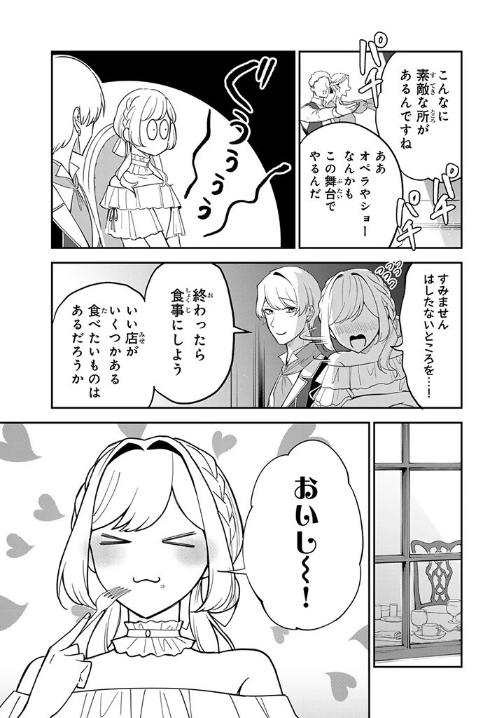 戦場の聖女〜妹の代わりに公爵騎士に嫁ぐことになりましたが、今は幸せです〜 第12話 - 9