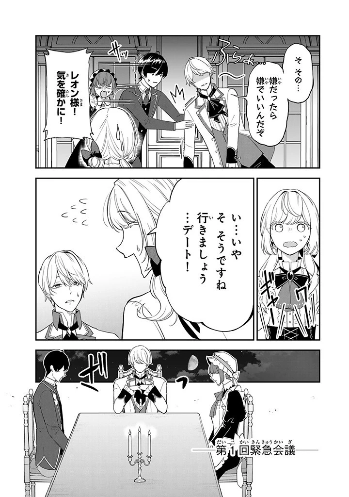 戦場の聖女〜妹の代わりに公爵騎士に嫁ぐことになりましたが、今は幸せです〜 第11話 - 5