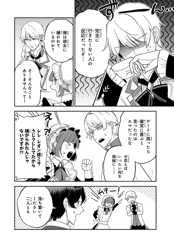 戦場の聖女〜妹の代わりに公爵騎士に嫁ぐことになりましたが、今は幸せです〜 第11話 - 6