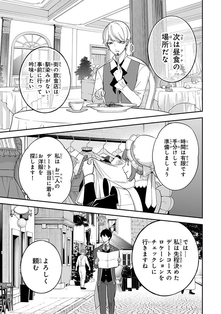 戦場の聖女〜妹の代わりに公爵騎士に嫁ぐことになりましたが、今は幸せです〜 第11話 - 9