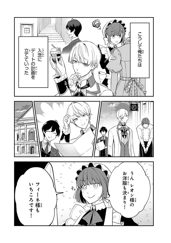 戦場の聖女〜妹の代わりに公爵騎士に嫁ぐことになりましたが、今は幸せです〜 第11話 - 10