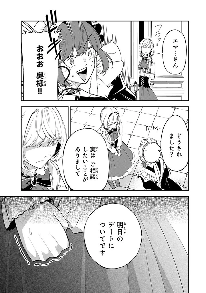 戦場の聖女〜妹の代わりに公爵騎士に嫁ぐことになりましたが、今は幸せです〜 第11話 - 11