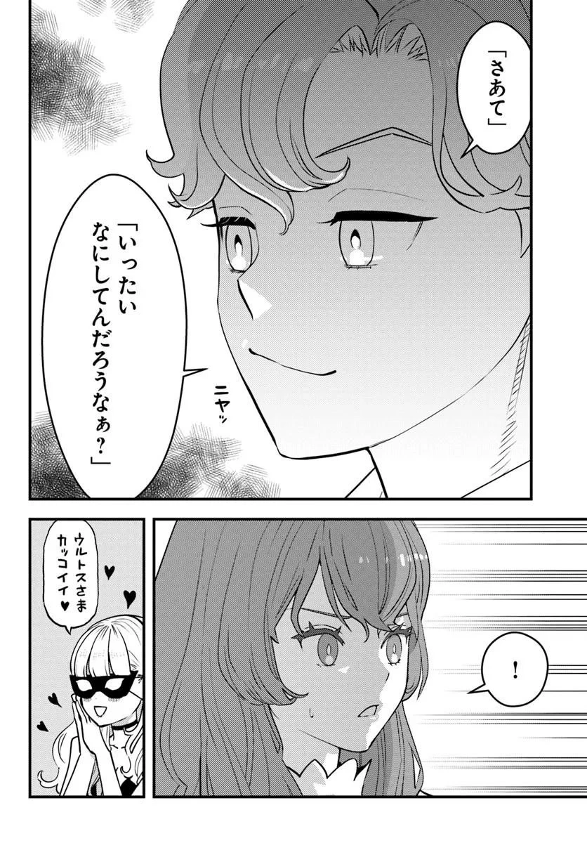 クズレス・オブリージュ　18禁ゲー世界のクズ悪役に転生してしまった俺は、原作知識の力でどうしてもモブ人生をつかみ取りたい 第12話 - 12
