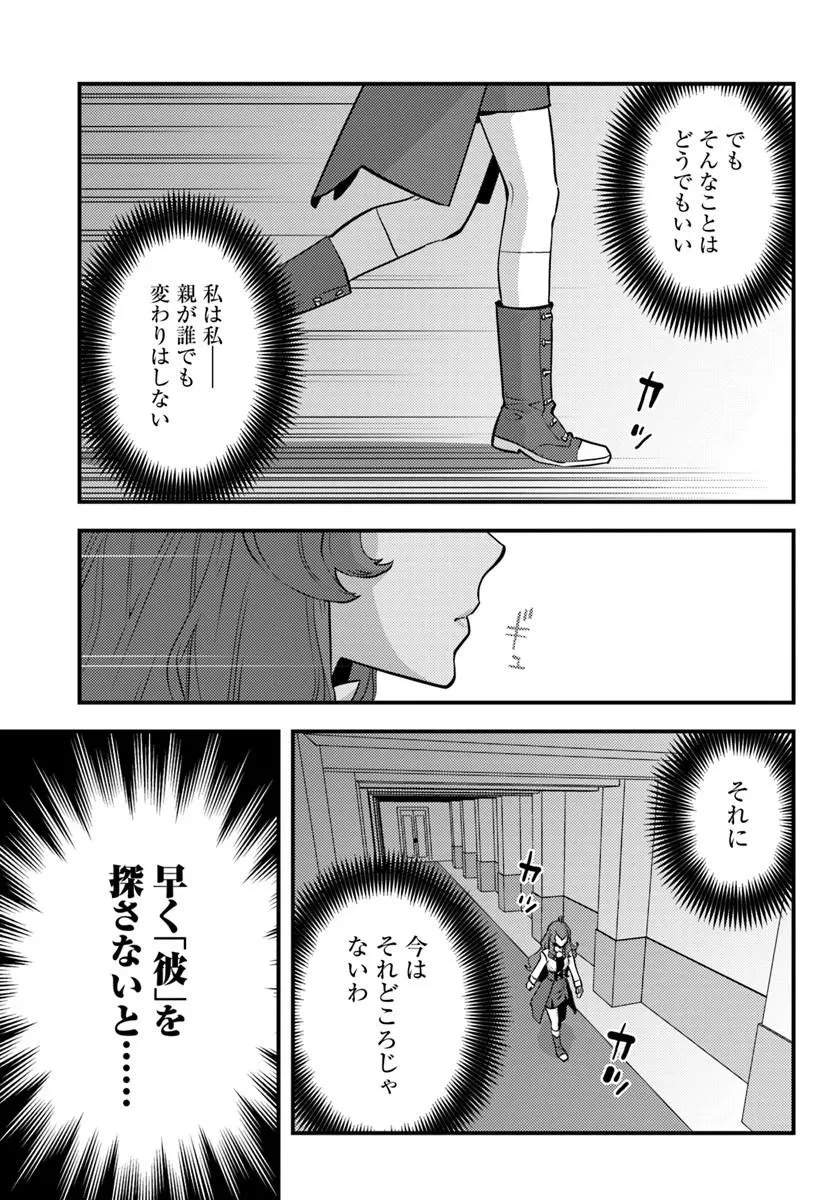 クズレス・オブリージュ　18禁ゲー世界のクズ悪役に転生してしまった俺は、原作知識の力でどうしてもモブ人生をつかみ取りたい 第11話 - 3