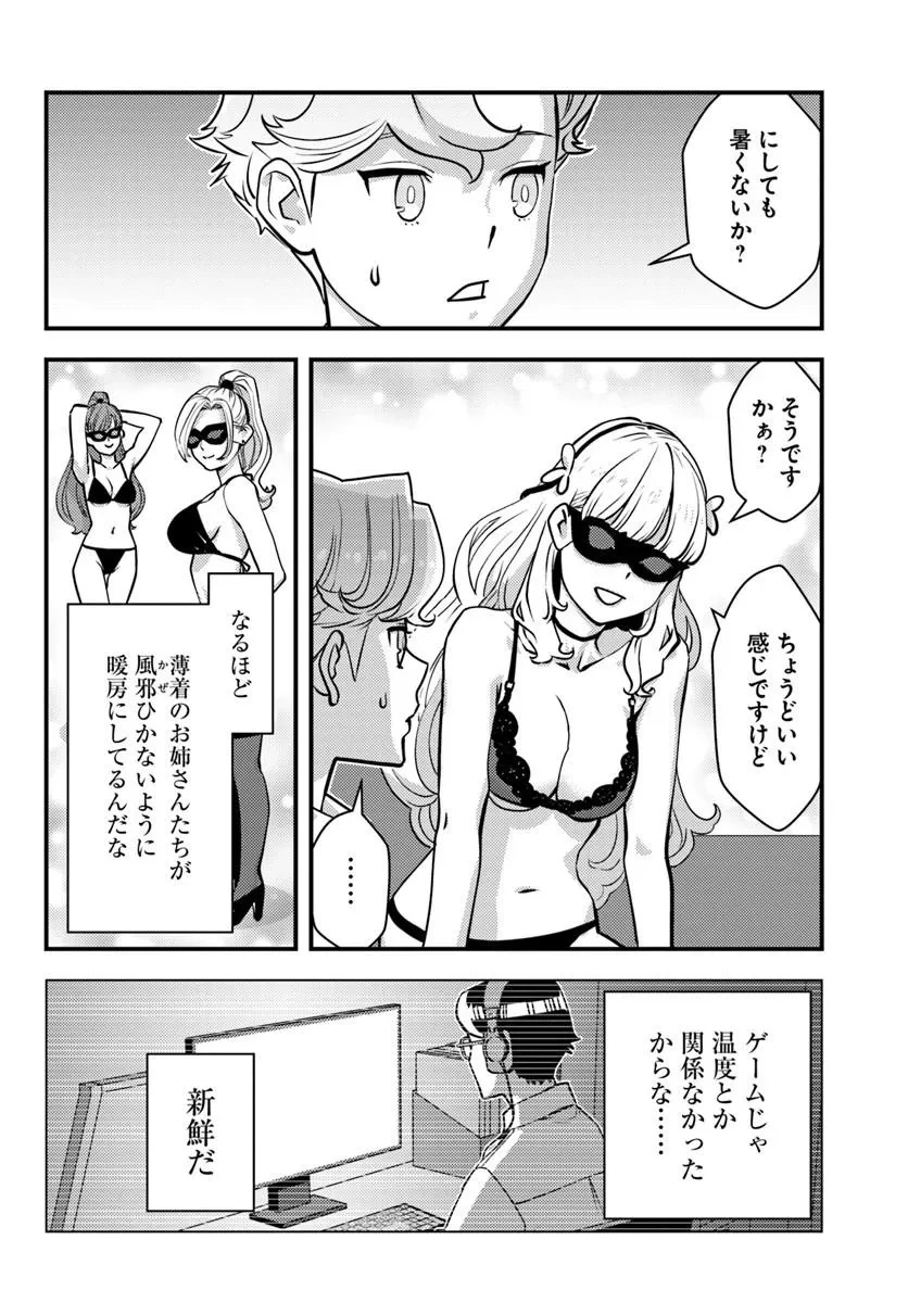クズレス・オブリージュ　18禁ゲー世界のクズ悪役に転生してしまった俺は、原作知識の力でどうしてもモブ人生をつかみ取りたい 第11話 - 6