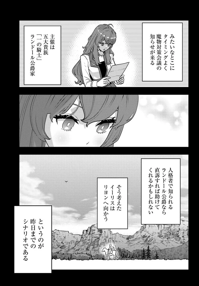 クズレス・オブリージュ　18禁ゲー世界のクズ悪役に転生してしまった俺は、原作知識の力でどうしてもモブ人生をつかみ取りたい 第11話 - 11