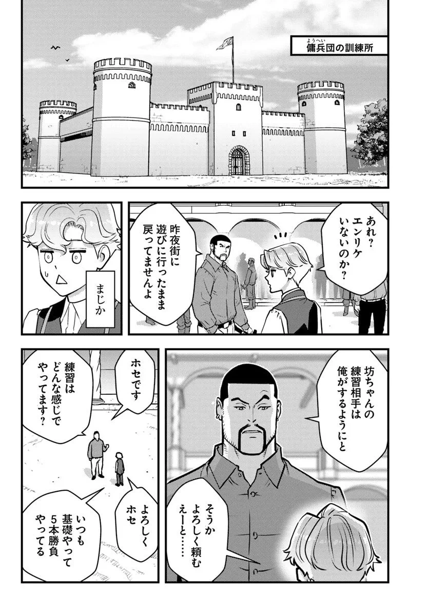 クズレス・オブリージュ　18禁ゲー世界のクズ悪役に転生してしまった俺は、原作知識の力でどうしてもモブ人生をつかみ取りたい 第7話 - 8