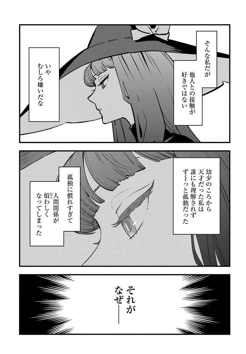 クズレス・オブリージュ　18禁ゲー世界のクズ悪役に転生してしまった俺は、原作知識の力でどうしてもモブ人生をつかみ取りたい 第6話 - 3