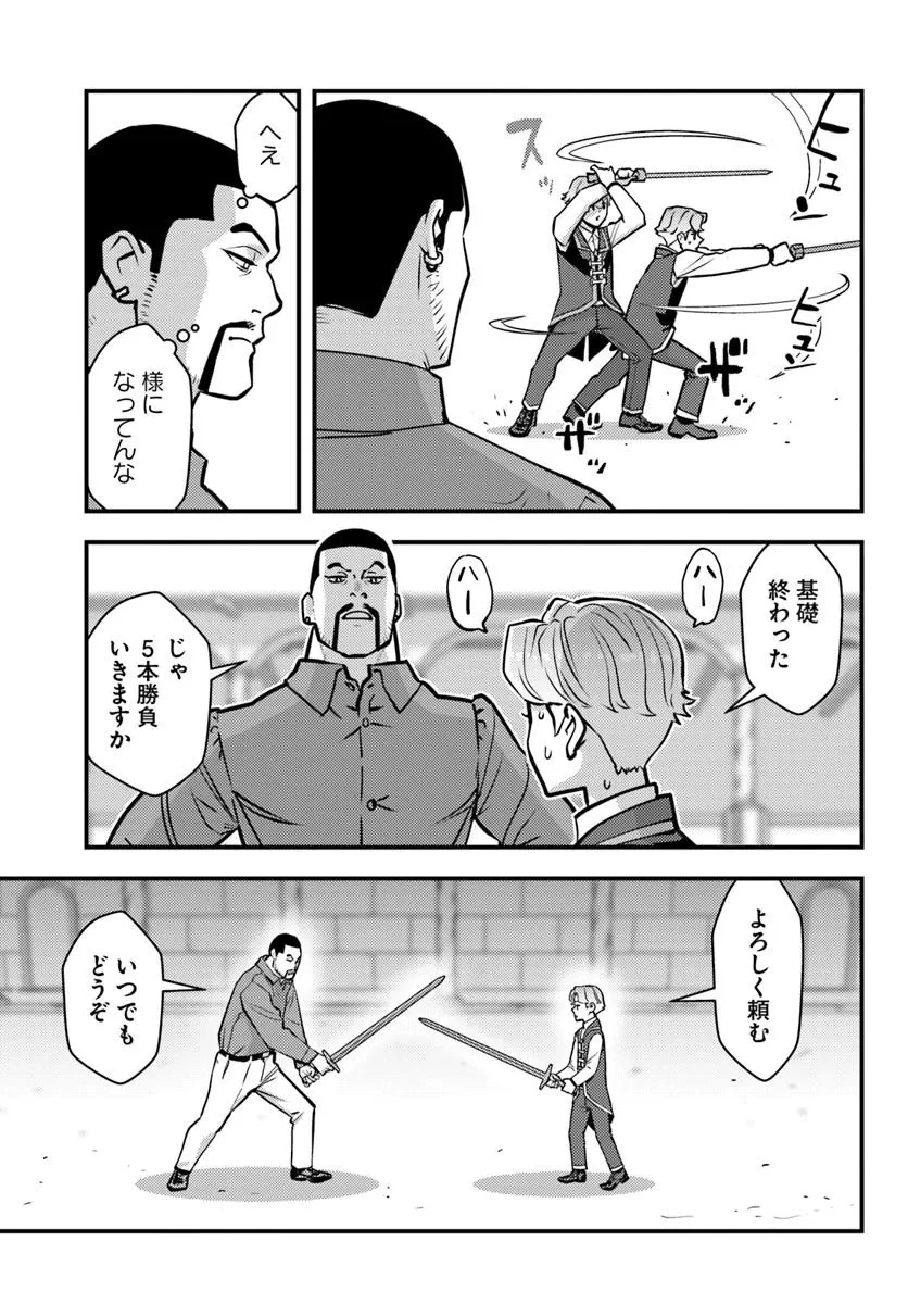 クズレス・オブリージュ　18禁ゲー世界のクズ悪役に転生してしまった俺は、原作知識の力でどうしてもモブ人生をつかみ取りたい 第7話 - 9