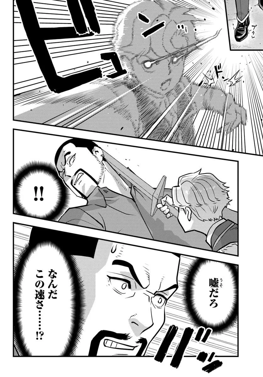 クズレス・オブリージュ　18禁ゲー世界のクズ悪役に転生してしまった俺は、原作知識の力でどうしてもモブ人生をつかみ取りたい 第7話 - 10