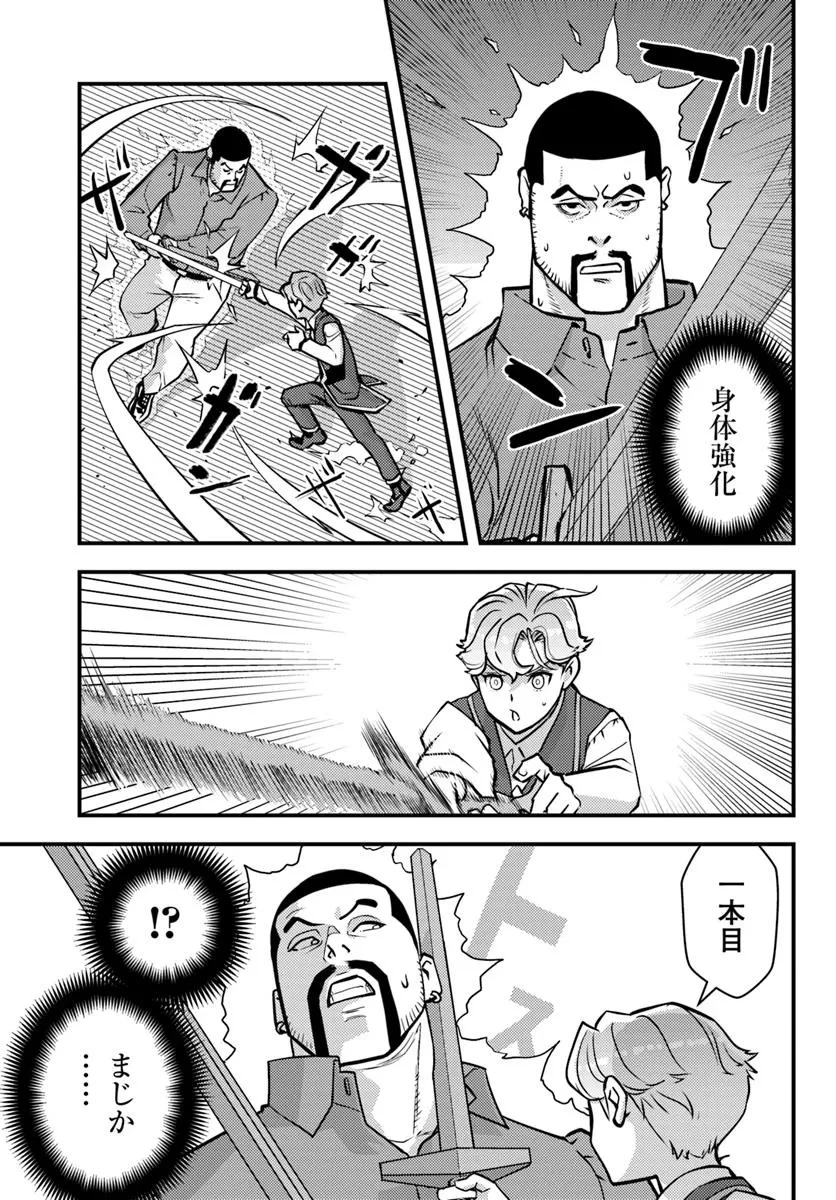 クズレス・オブリージュ　18禁ゲー世界のクズ悪役に転生してしまった俺は、原作知識の力でどうしてもモブ人生をつかみ取りたい 第7話 - 11