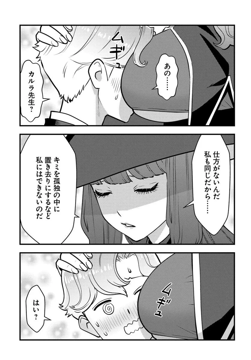 クズレス・オブリージュ　18禁ゲー世界のクズ悪役に転生してしまった俺は、原作知識の力でどうしてもモブ人生をつかみ取りたい 第6話 - 5