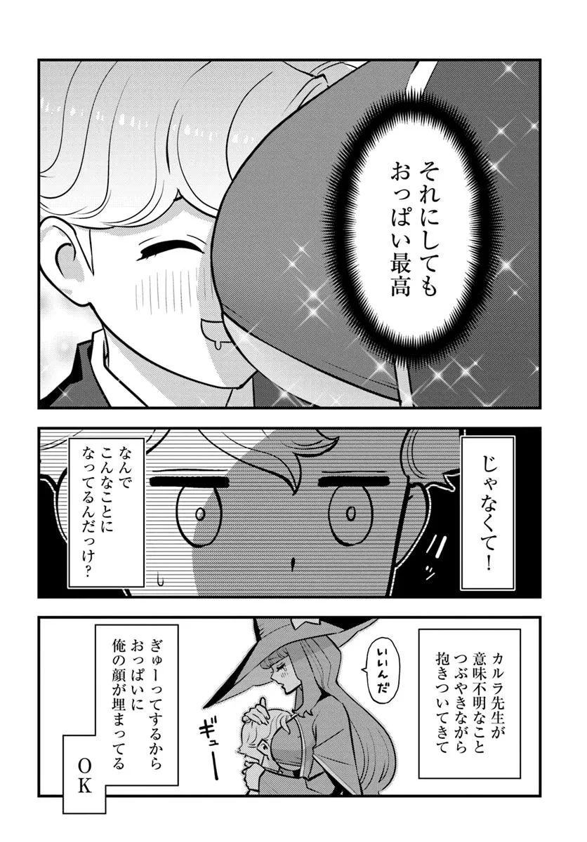 クズレス・オブリージュ　18禁ゲー世界のクズ悪役に転生してしまった俺は、原作知識の力でどうしてもモブ人生をつかみ取りたい 第6話 - 6