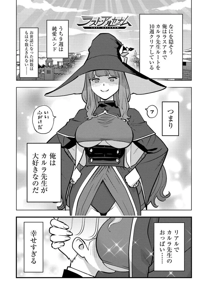 クズレス・オブリージュ　18禁ゲー世界のクズ悪役に転生してしまった俺は、原作知識の力でどうしてもモブ人生をつかみ取りたい 第6話 - 7