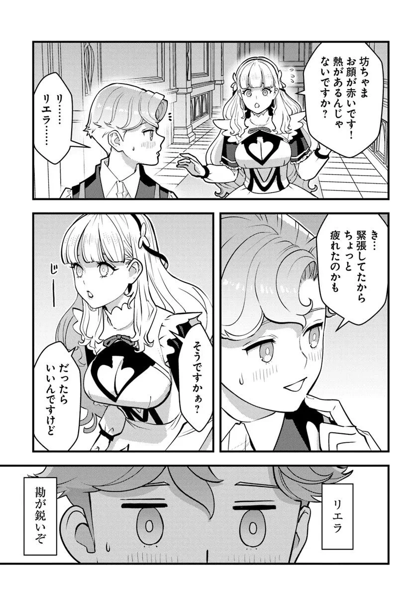 クズレス・オブリージュ　18禁ゲー世界のクズ悪役に転生してしまった俺は、原作知識の力でどうしてもモブ人生をつかみ取りたい 第6話 - 11