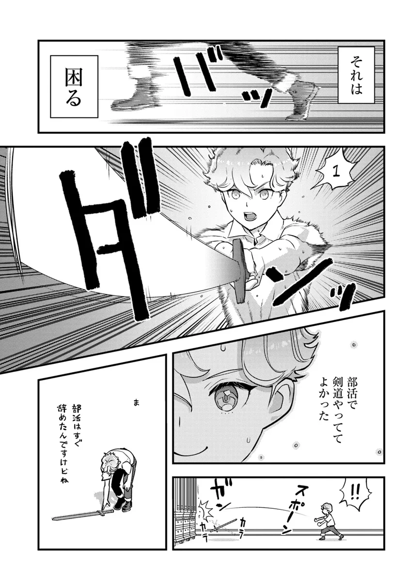 クズレス・オブリージュ　18禁ゲー世界のクズ悪役に転生してしまった俺は、原作知識の力でどうしてもモブ人生をつかみ取りたい 第0話 - 7