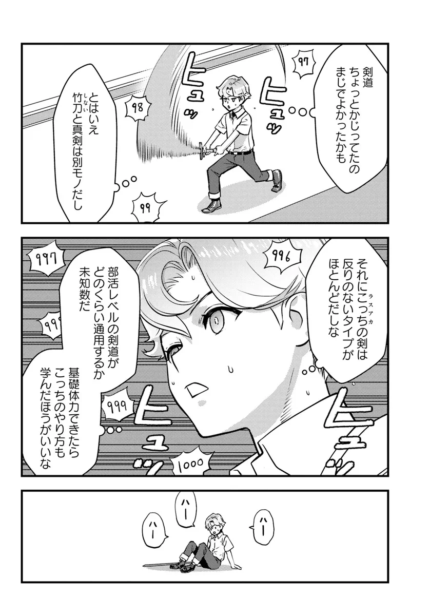 クズレス・オブリージュ　18禁ゲー世界のクズ悪役に転生してしまった俺は、原作知識の力でどうしてもモブ人生をつかみ取りたい 第0話 - 8