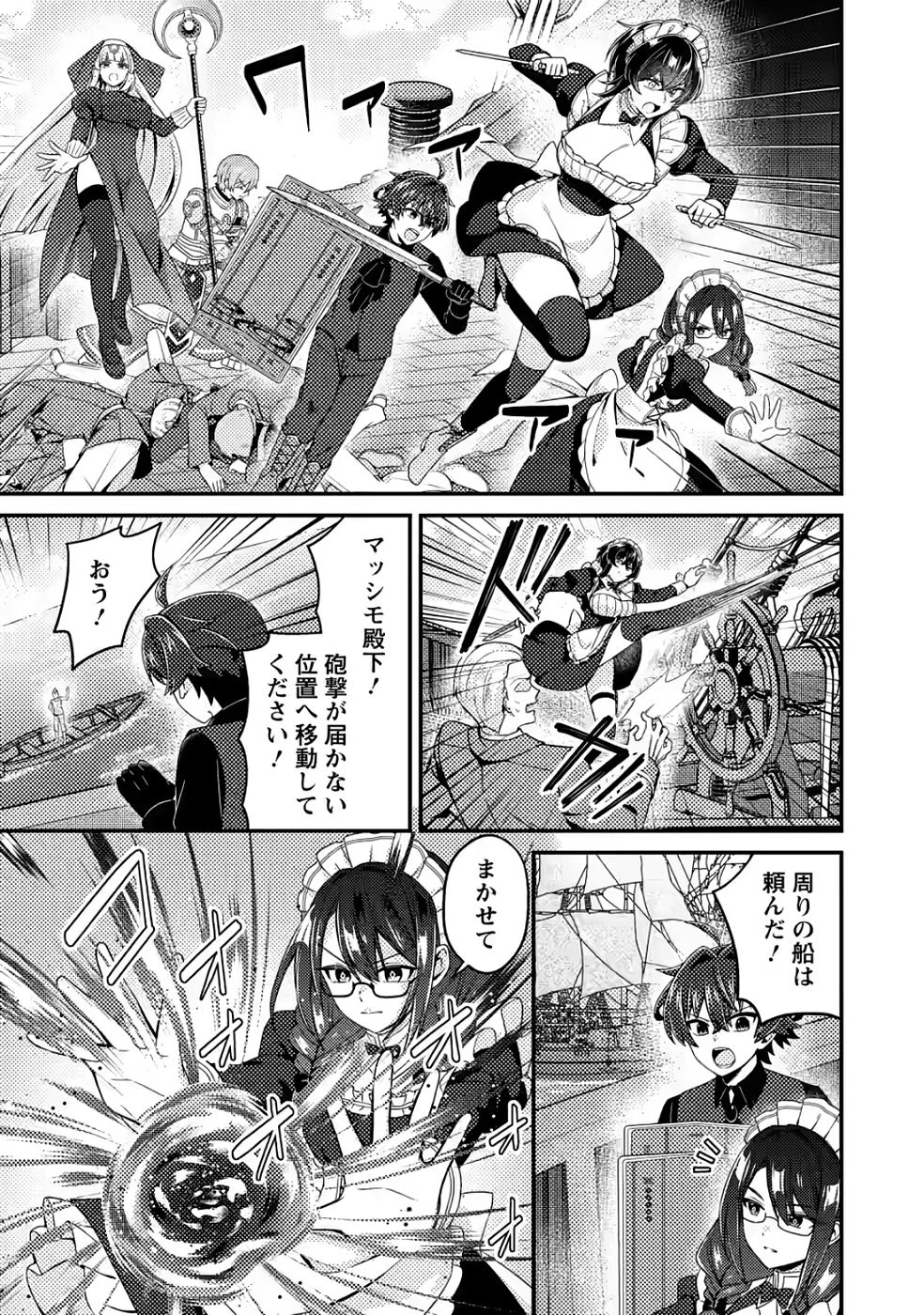 醜いオークの逆襲　同人エロゲの鬼畜皇太子に転生した喪男の受難 第20話 - 1