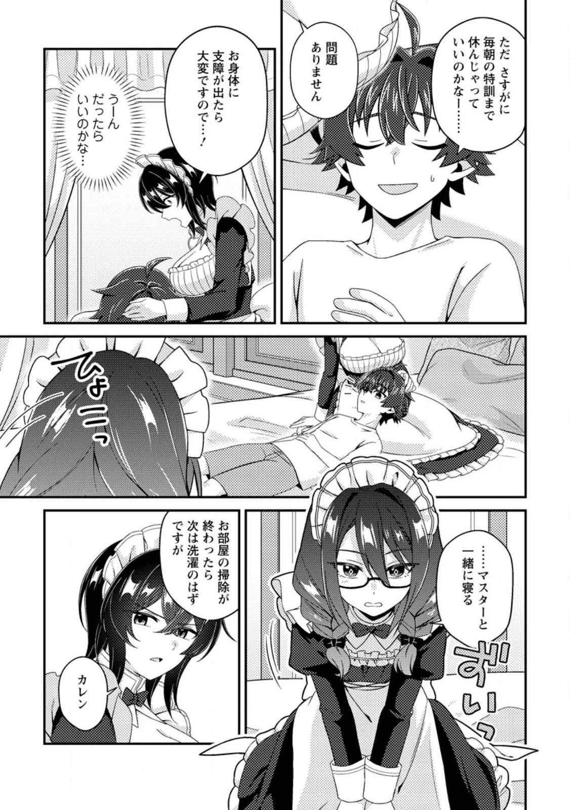 醜いオークの逆襲　同人エロゲの鬼畜皇太子に転生した喪男の受難 第21話 - 3
