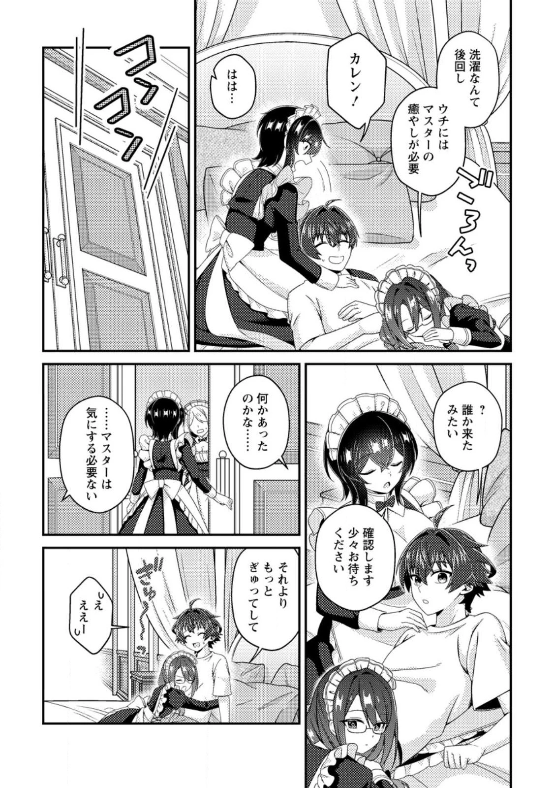 醜いオークの逆襲　同人エロゲの鬼畜皇太子に転生した喪男の受難 第21話 - 4