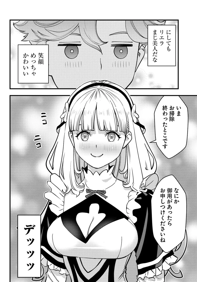 クズレス・オブリージュ　18禁ゲー世界のクズ悪役に転生してしまった俺は、原作知識の力でどうしてもモブ人生をつかみ取りたい 第0話 - 16