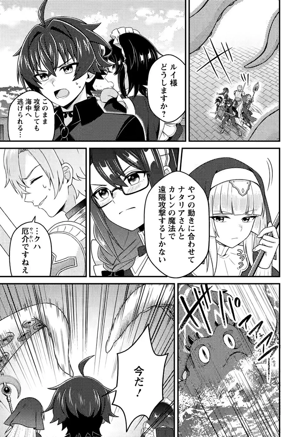 醜いオークの逆襲　同人エロゲの鬼畜皇太子に転生した喪男の受難 第20話 - 7