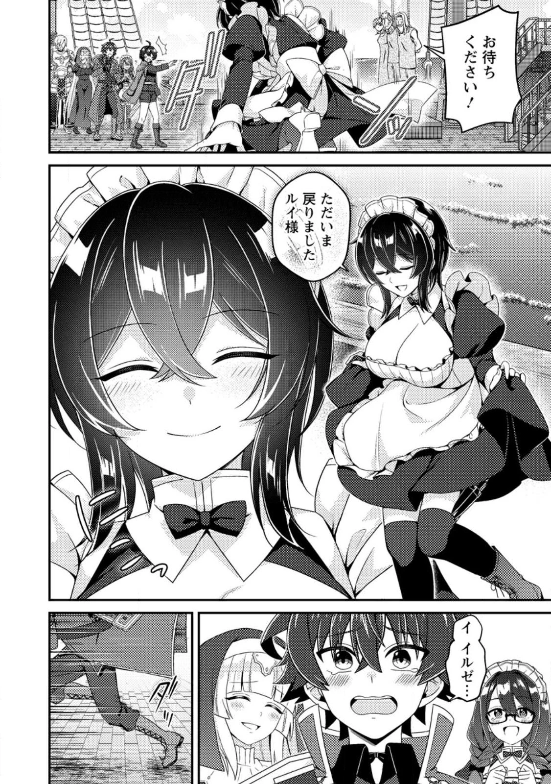 醜いオークの逆襲　同人エロゲの鬼畜皇太子に転生した喪男の受難 第19話 - 6