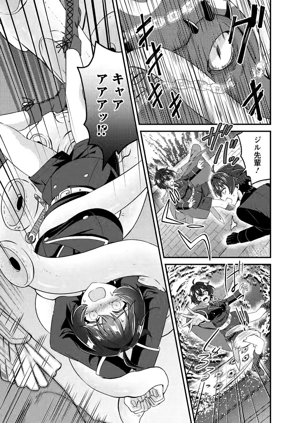 醜いオークの逆襲　同人エロゲの鬼畜皇太子に転生した喪男の受難 第20話 - 9