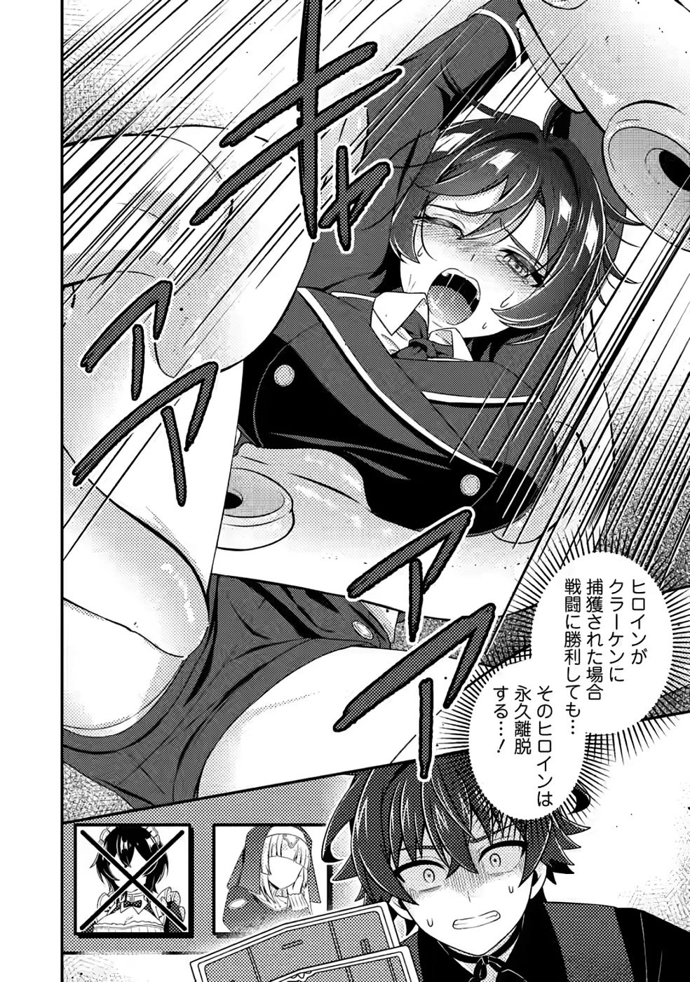 醜いオークの逆襲　同人エロゲの鬼畜皇太子に転生した喪男の受難 第20話 - 10