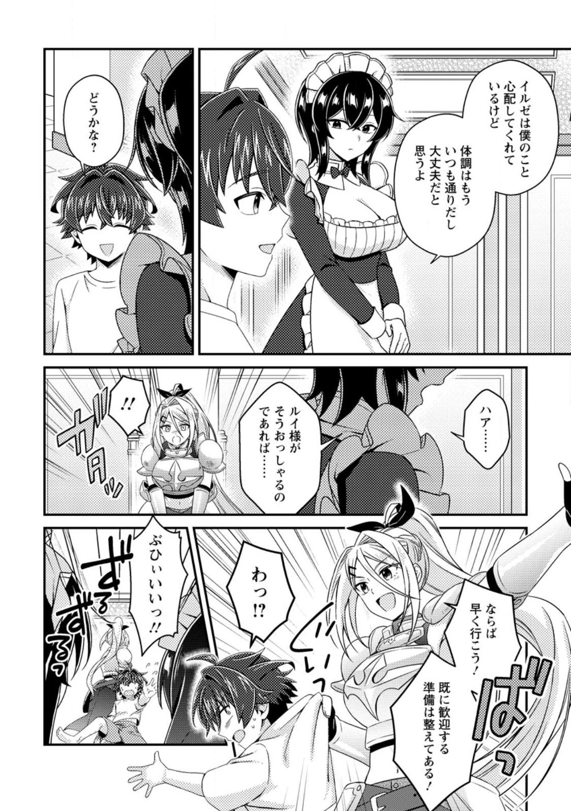醜いオークの逆襲　同人エロゲの鬼畜皇太子に転生した喪男の受難 第21話 - 10