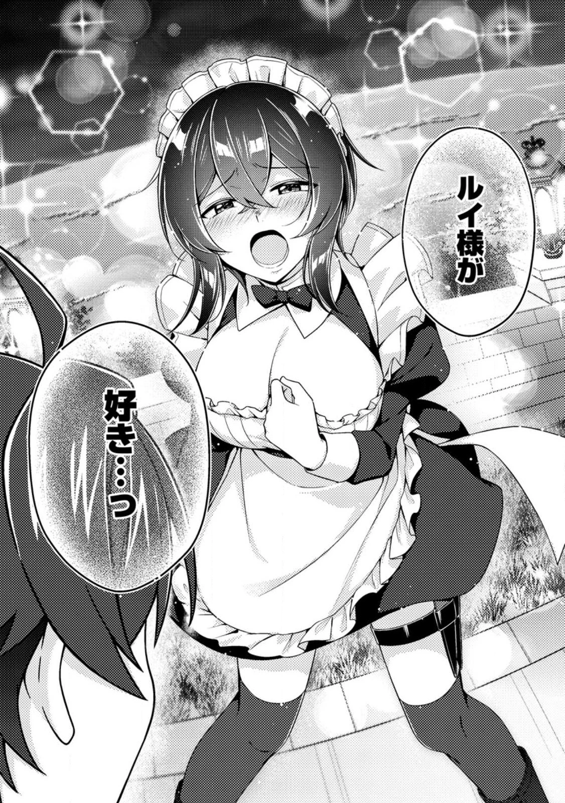 醜いオークの逆襲　同人エロゲの鬼畜皇太子に転生した喪男の受難 第18話 - 12